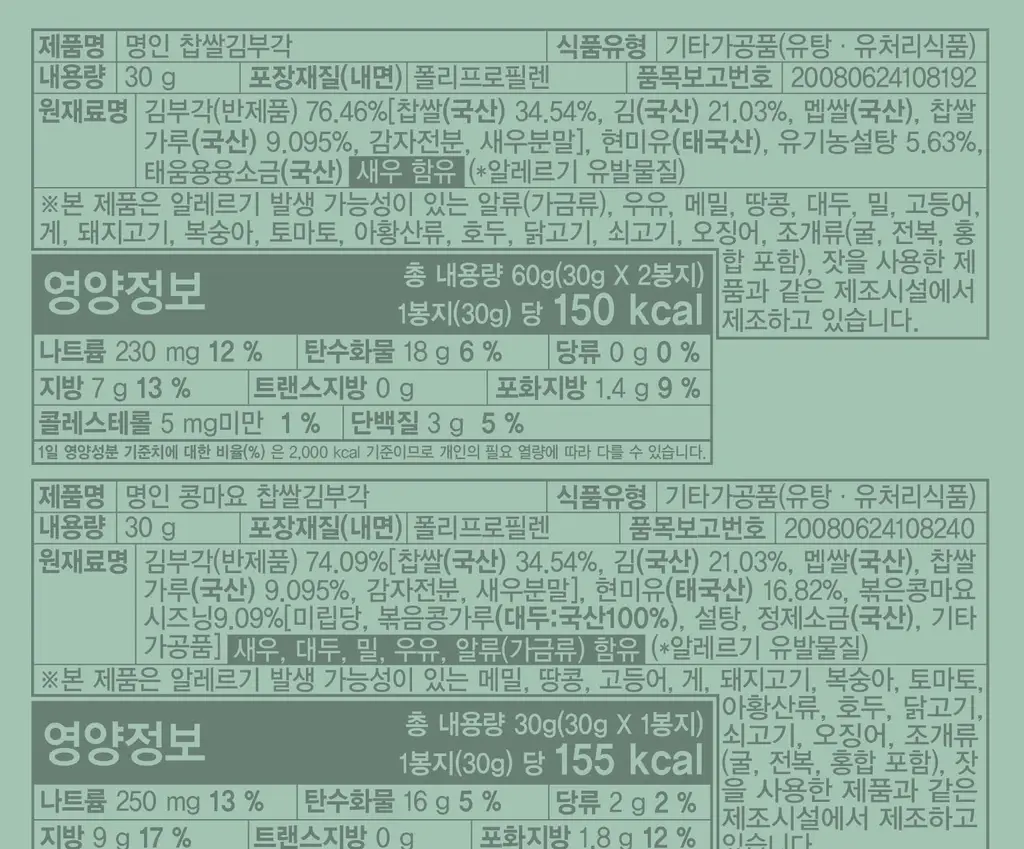 [온라인단독]딜라이트 프로젝트 스낵 선물세트 2종 택1(베이글칩/명인부각) 상세페이지 26